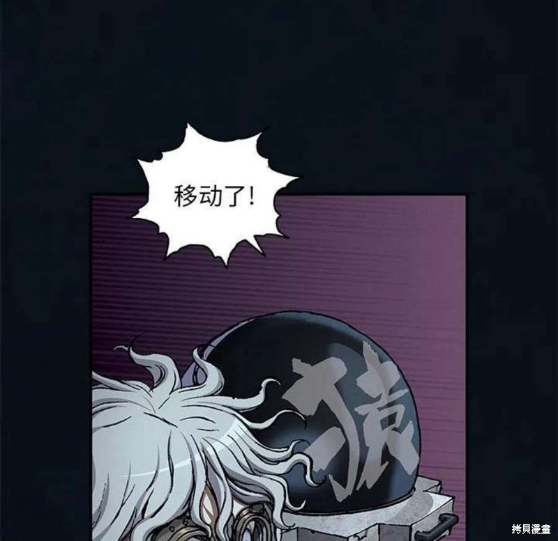 《深海兽》漫画最新章节第195话免费下拉式在线观看章节第【17】张图片