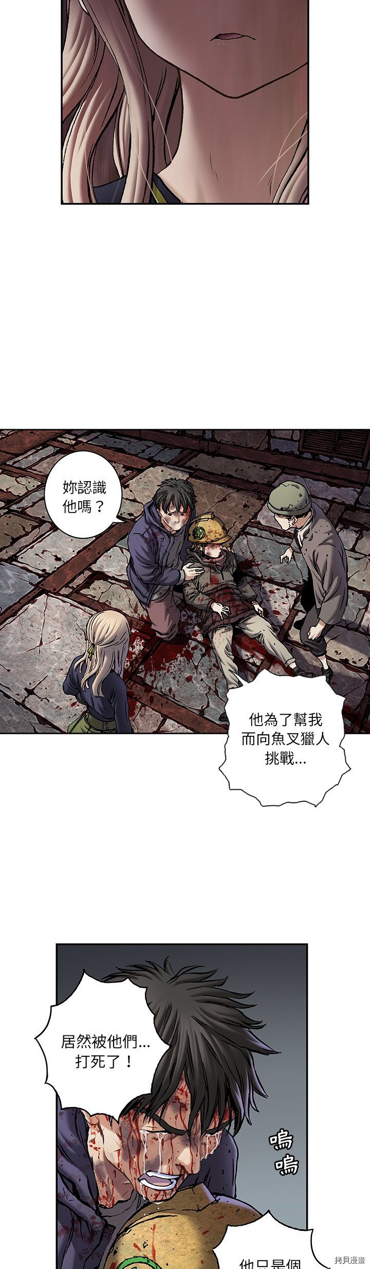 《深海兽》漫画最新章节第118话免费下拉式在线观看章节第【12】张图片