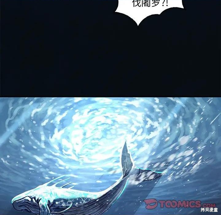 《深海兽》漫画最新章节第193话免费下拉式在线观看章节第【78】张图片