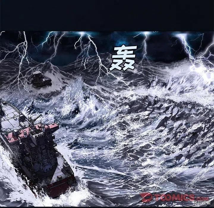 《深海兽》漫画最新章节第170话免费下拉式在线观看章节第【8】张图片