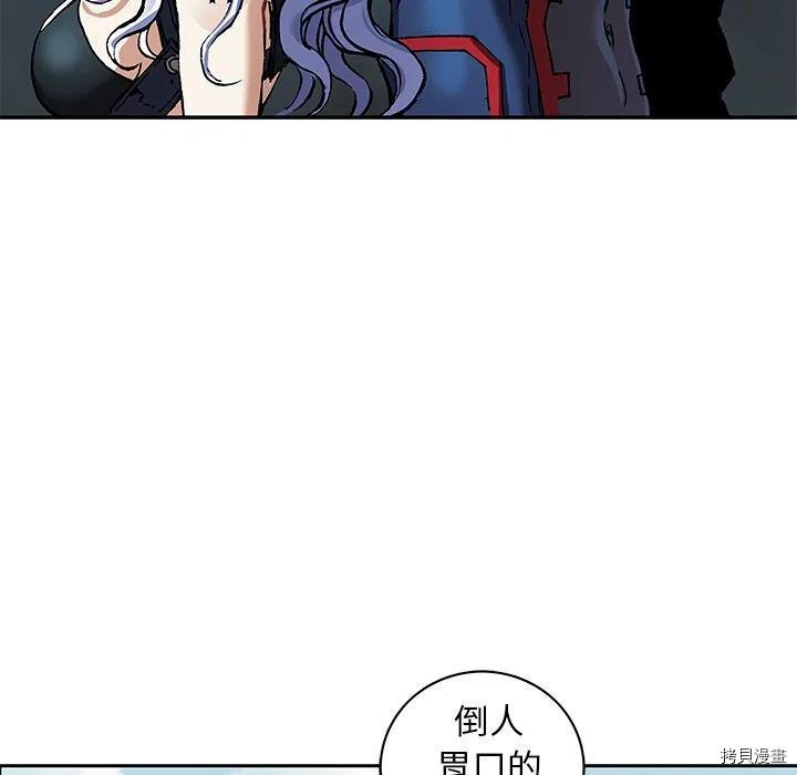 《深海兽》漫画最新章节第162话免费下拉式在线观看章节第【88】张图片