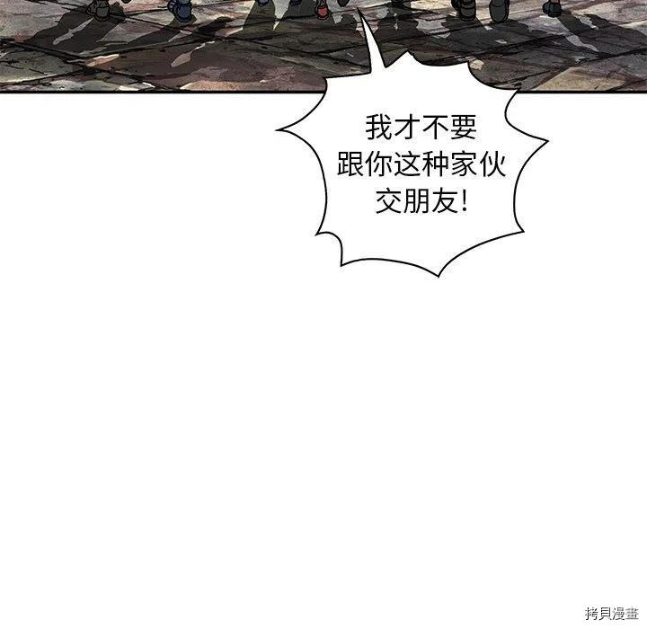 《深海兽》漫画最新章节第158话免费下拉式在线观看章节第【100】张图片