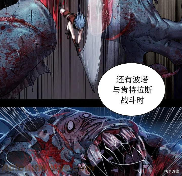 《深海兽》漫画最新章节第158话免费下拉式在线观看章节第【89】张图片