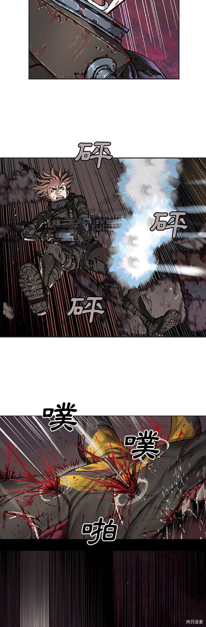 《深海兽》漫画最新章节第71话免费下拉式在线观看章节第【13】张图片