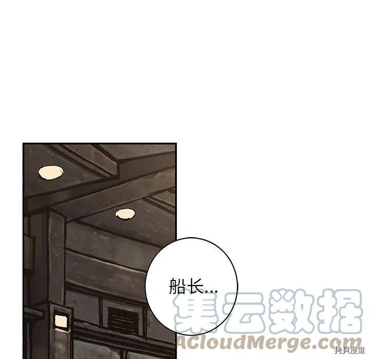 《深海兽》漫画最新章节第154话免费下拉式在线观看章节第【37】张图片