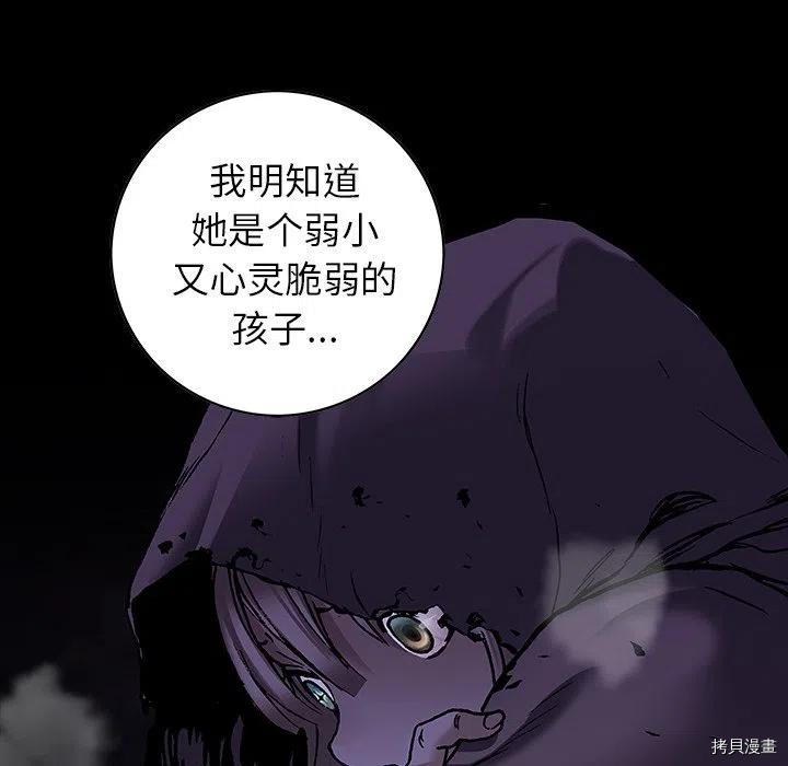 《深海兽》漫画最新章节第154话免费下拉式在线观看章节第【27】张图片