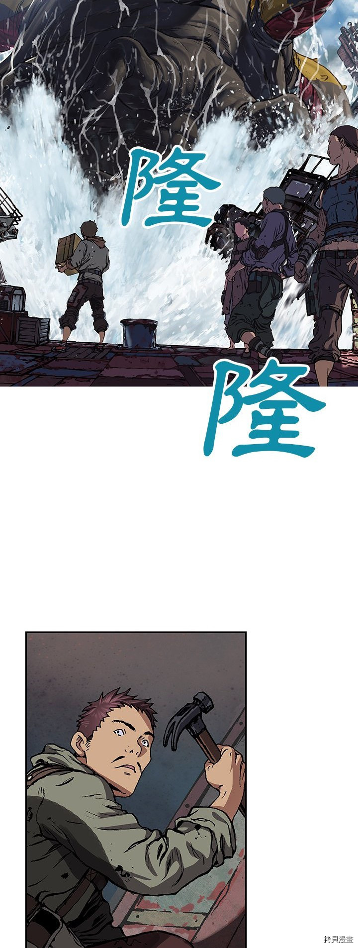 《深海兽》漫画最新章节第63话免费下拉式在线观看章节第【2】张图片