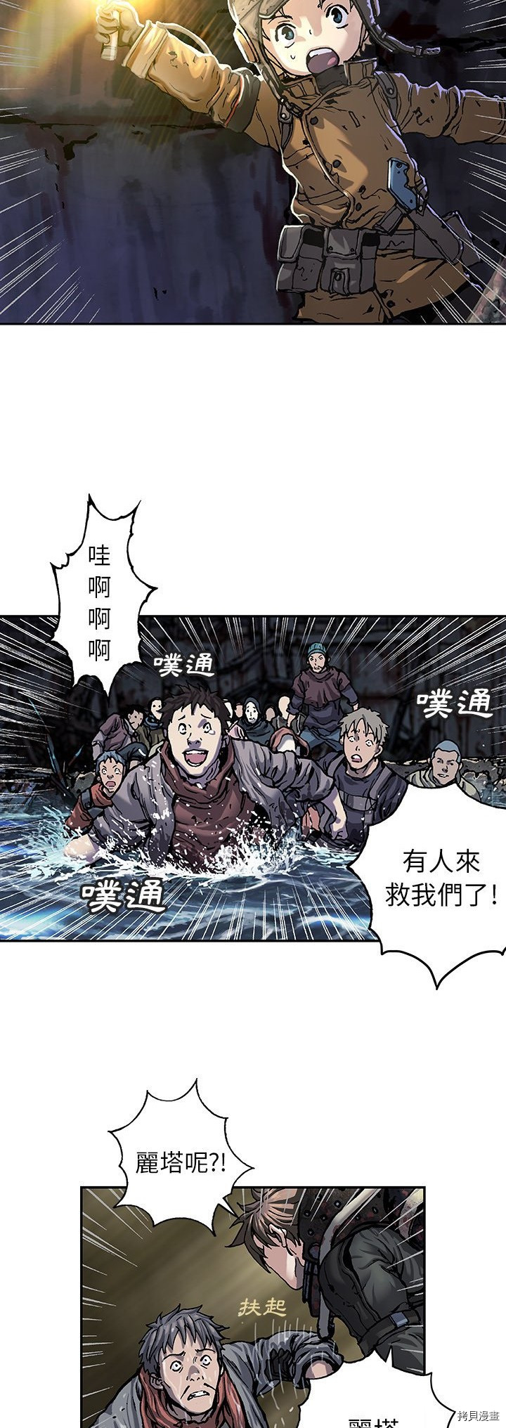 《深海兽》漫画最新章节第90话免费下拉式在线观看章节第【25】张图片