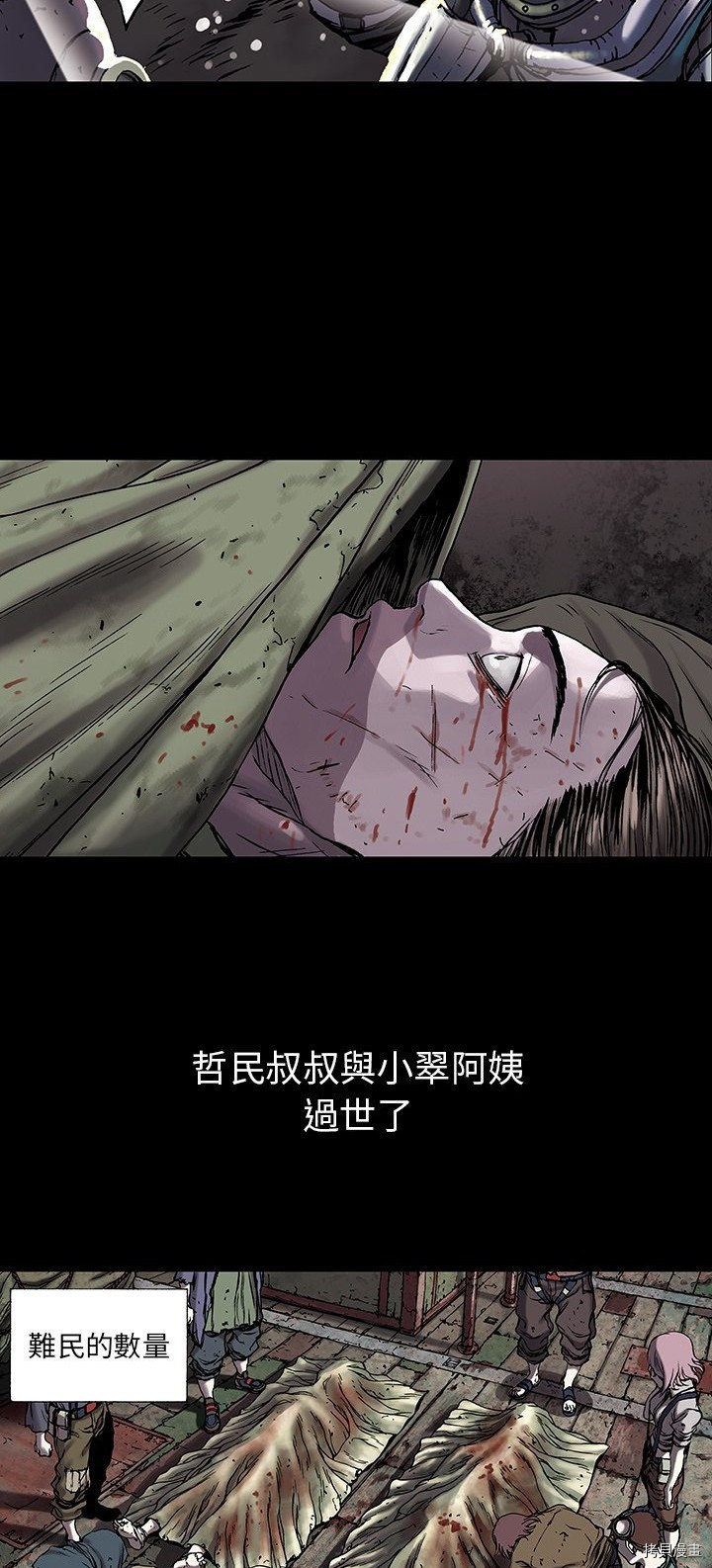 《深海兽》漫画最新章节第19话免费下拉式在线观看章节第【24】张图片