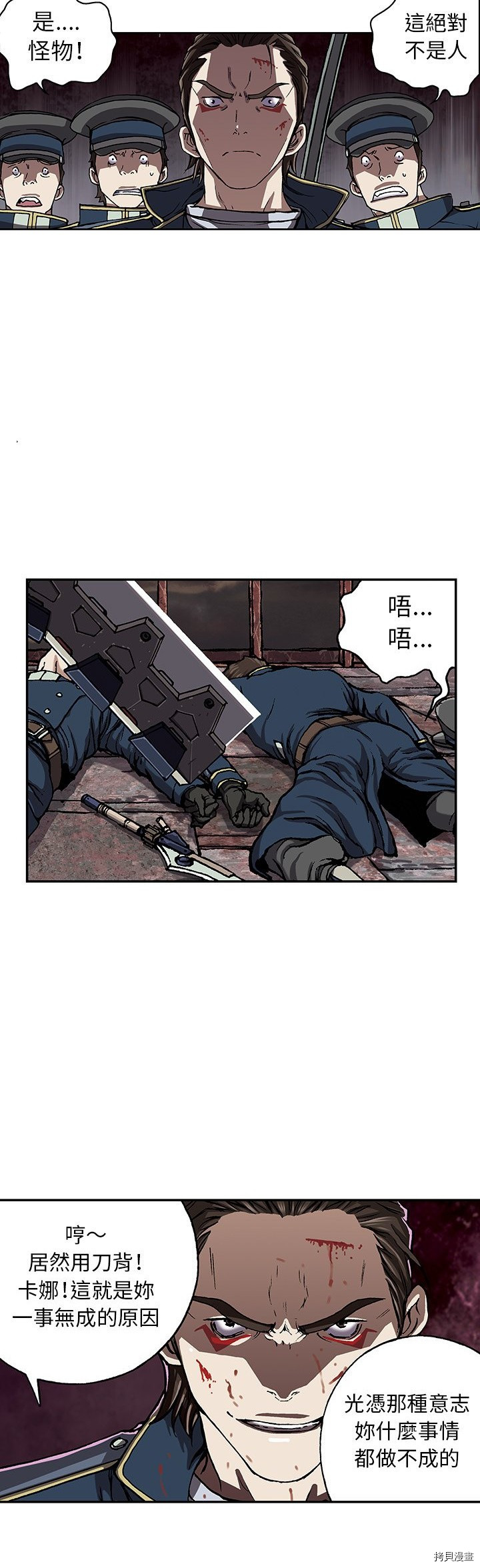 《深海兽》漫画最新章节第39话免费下拉式在线观看章节第【28】张图片