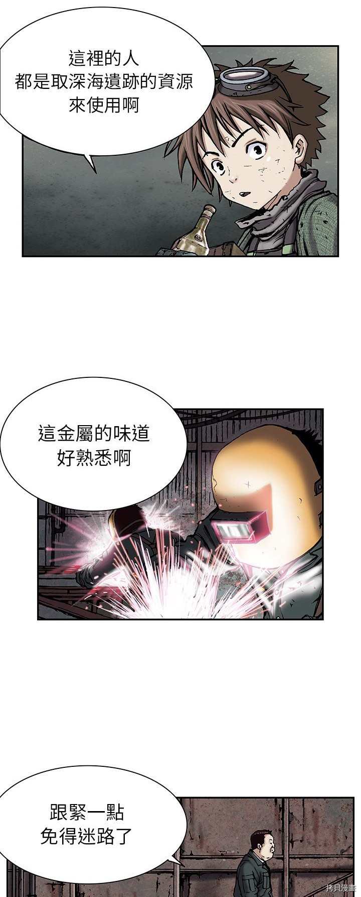 《深海兽》漫画最新章节第17话免费下拉式在线观看章节第【29】张图片