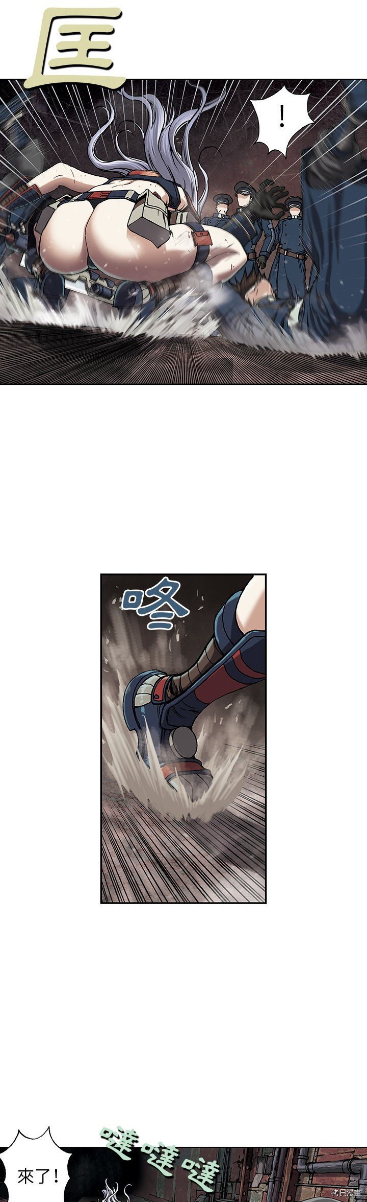 《深海兽》漫画最新章节第39话免费下拉式在线观看章节第【17】张图片