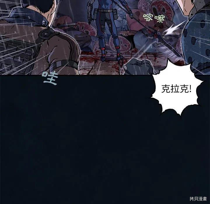 《深海兽》漫画最新章节第168话免费下拉式在线观看章节第【111】张图片