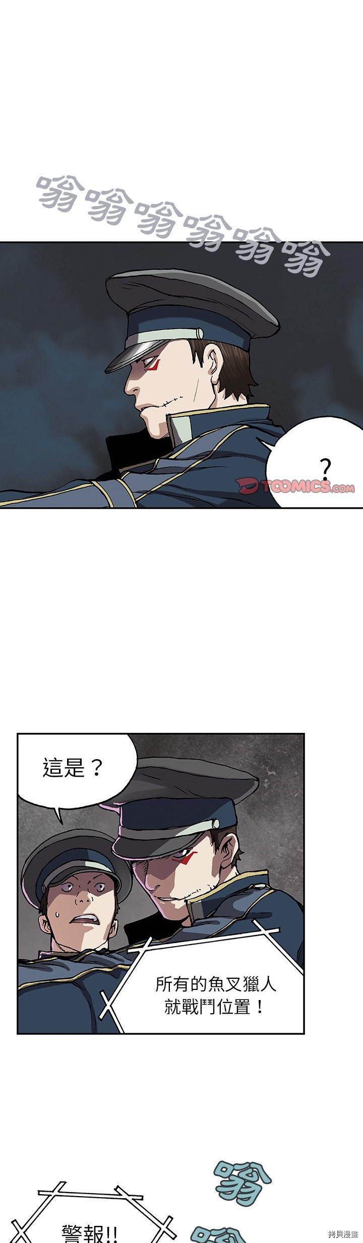 《深海兽》漫画最新章节第32话免费下拉式在线观看章节第【1】张图片