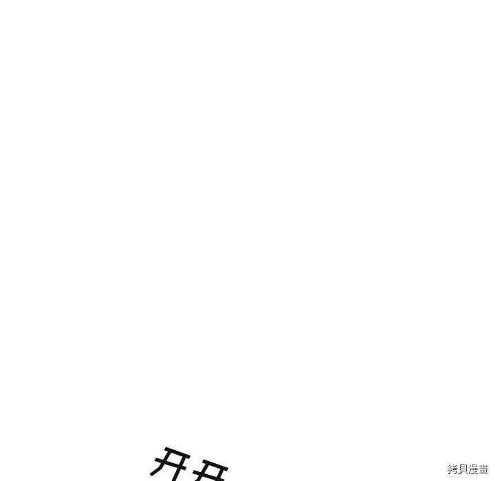 《深海兽》漫画最新章节第143话免费下拉式在线观看章节第【20】张图片