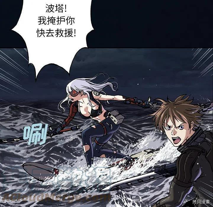 《深海兽》漫画最新章节第166话免费下拉式在线观看章节第【53】张图片