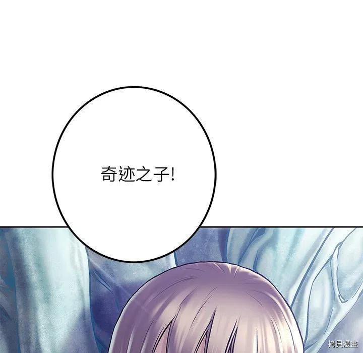 《深海兽》漫画最新章节第153话免费下拉式在线观看章节第【6】张图片