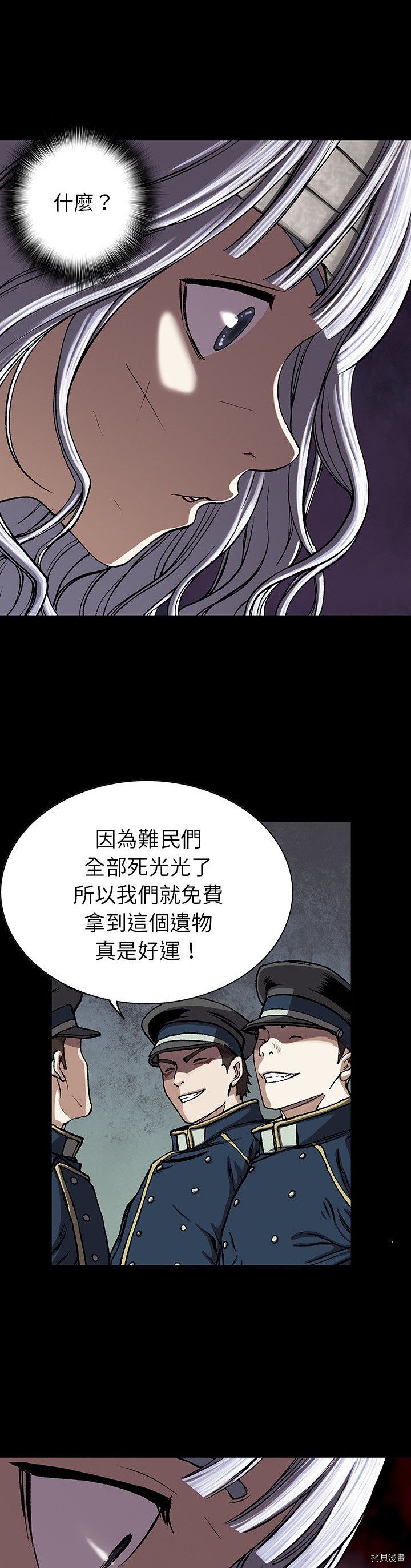 《深海兽》漫画最新章节第25话免费下拉式在线观看章节第【15】张图片