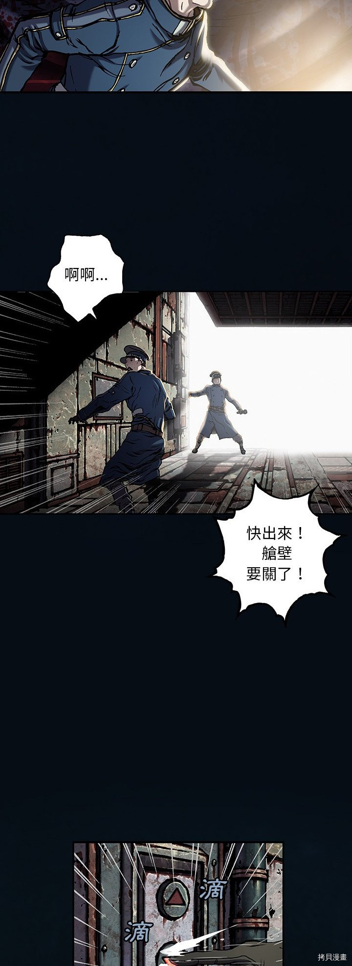 《深海兽》漫画最新章节第119话免费下拉式在线观看章节第【17】张图片