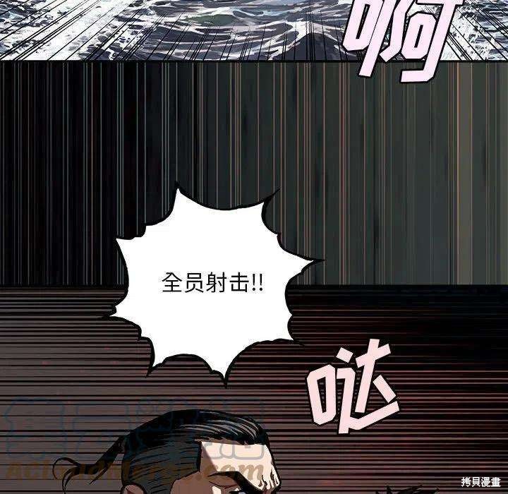 《深海兽》漫画最新章节第188话免费下拉式在线观看章节第【64】张图片