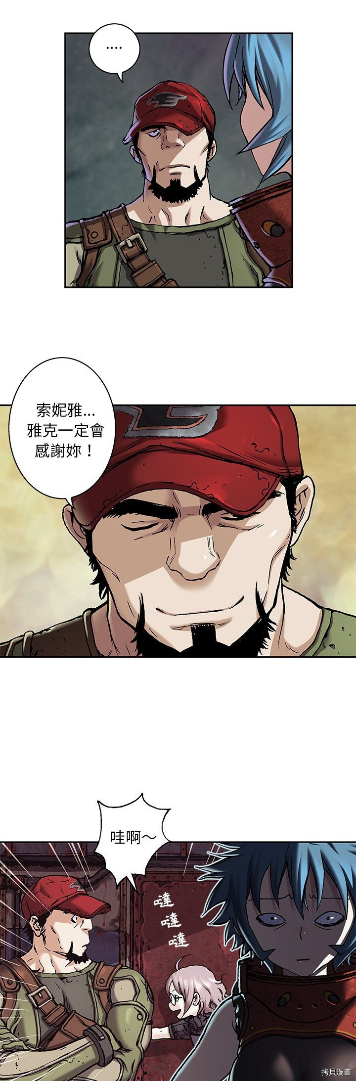 《深海兽》漫画最新章节第104话免费下拉式在线观看章节第【2】张图片