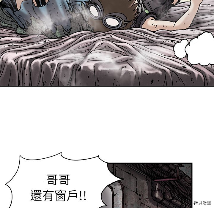 《深海兽》漫画最新章节第18话免费下拉式在线观看章节第【22】张图片