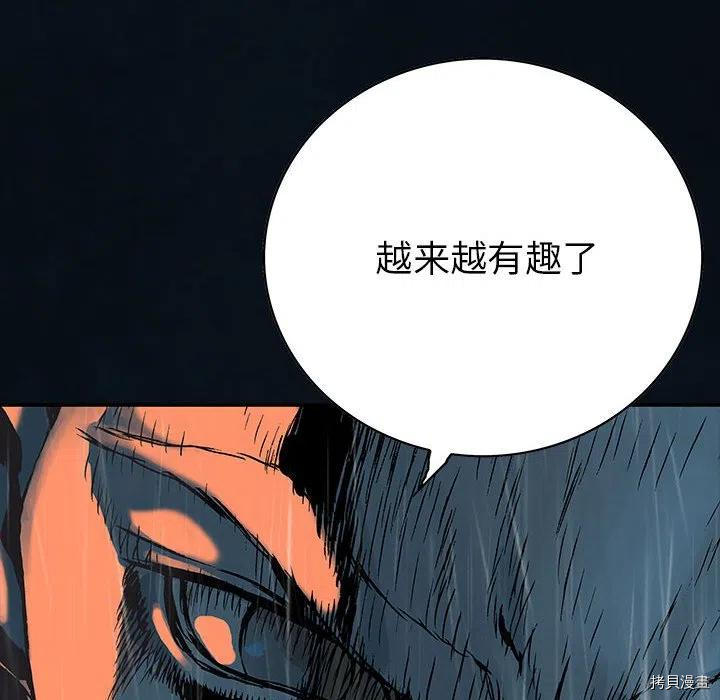 《深海兽》漫画最新章节第166话免费下拉式在线观看章节第【100】张图片