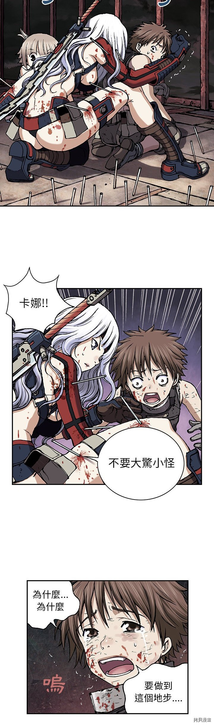 《深海兽》漫画最新章节第38话免费下拉式在线观看章节第【20】张图片