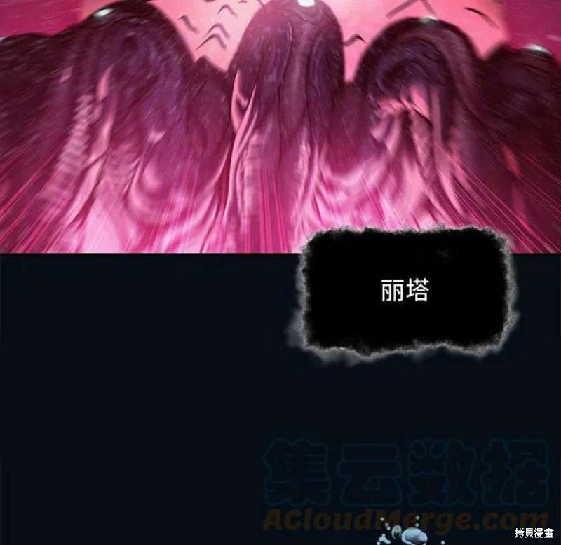 《深海兽》漫画最新章节第194话免费下拉式在线观看章节第【8】张图片