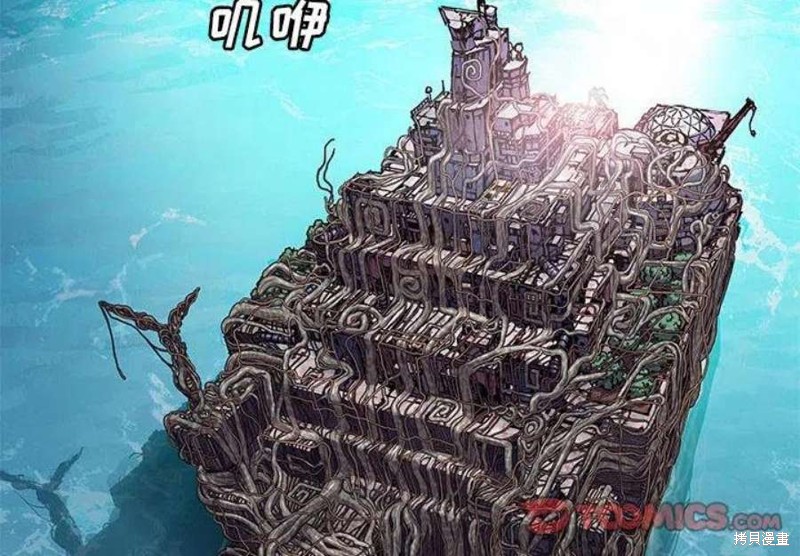 《深海兽》漫画最新章节第197话免费下拉式在线观看章节第【2】张图片