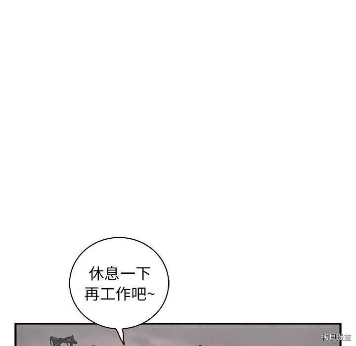 《深海兽》漫画最新章节第172话免费下拉式在线观看章节第【43】张图片