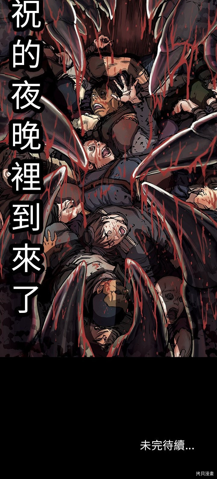 《深海兽》漫画最新章节第19话免费下拉式在线观看章节第【40】张图片