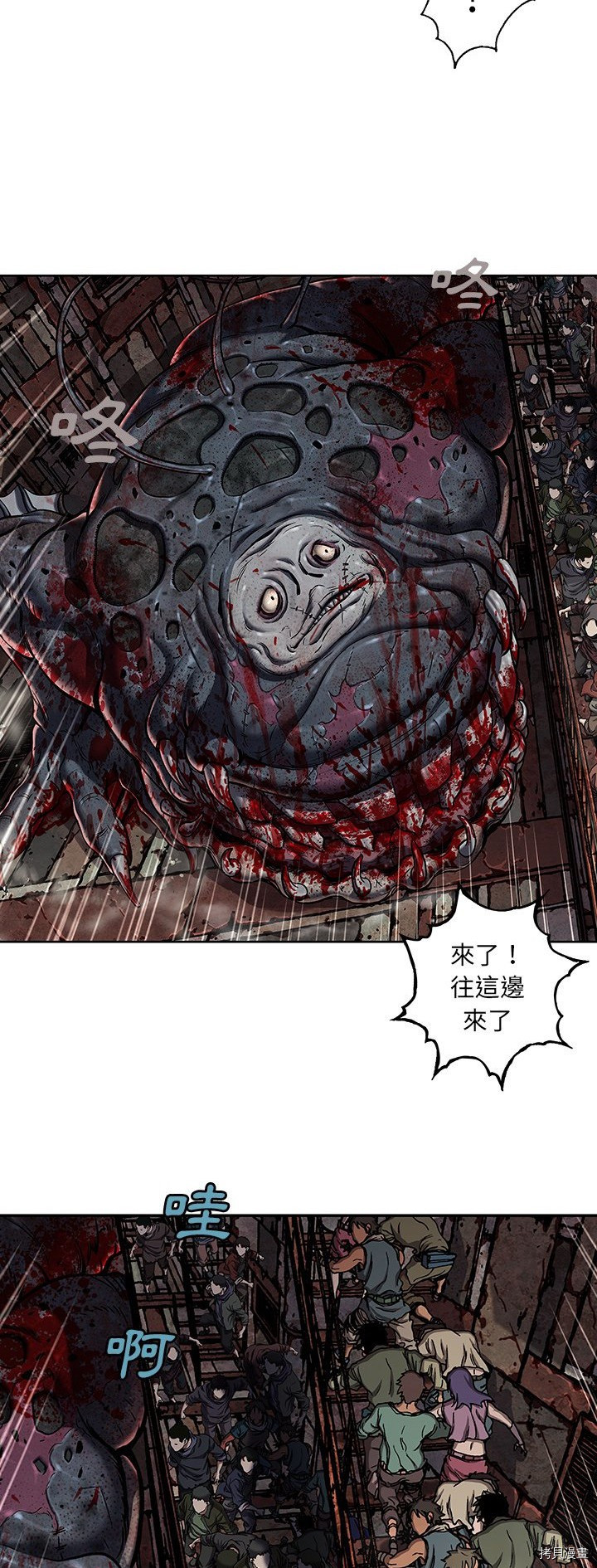 《深海兽》漫画最新章节第121话免费下拉式在线观看章节第【15】张图片