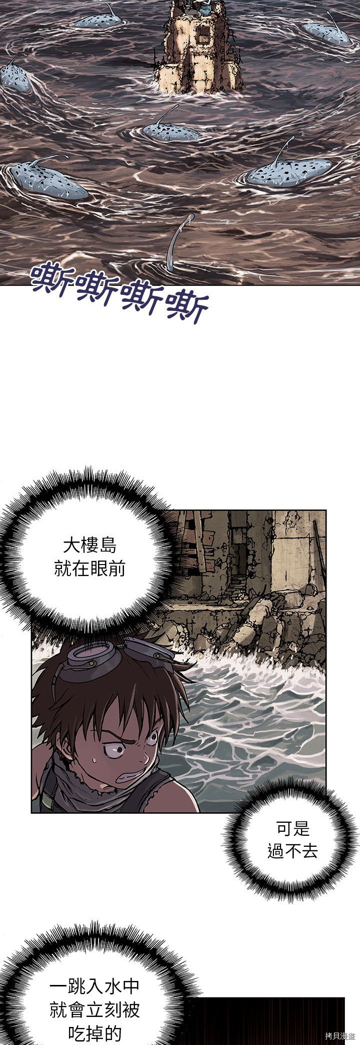 《深海兽》漫画最新章节第9话免费下拉式在线观看章节第【20】张图片