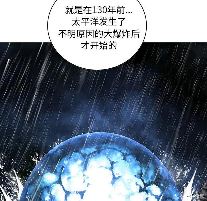 《深海兽》漫画最新章节第161话免费下拉式在线观看章节第【57】张图片