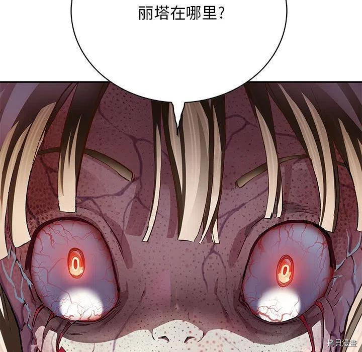 《深海兽》漫画最新章节第176话免费下拉式在线观看章节第【72】张图片