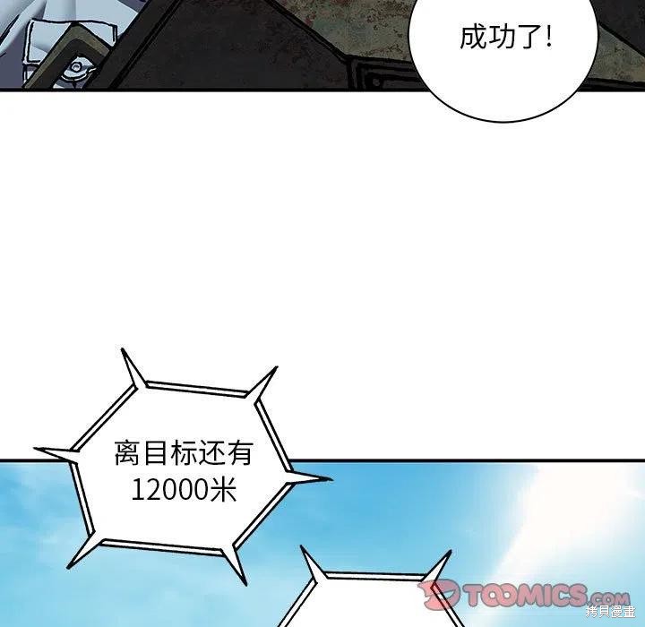 《深海兽》漫画最新章节第187话免费下拉式在线观看章节第【42】张图片