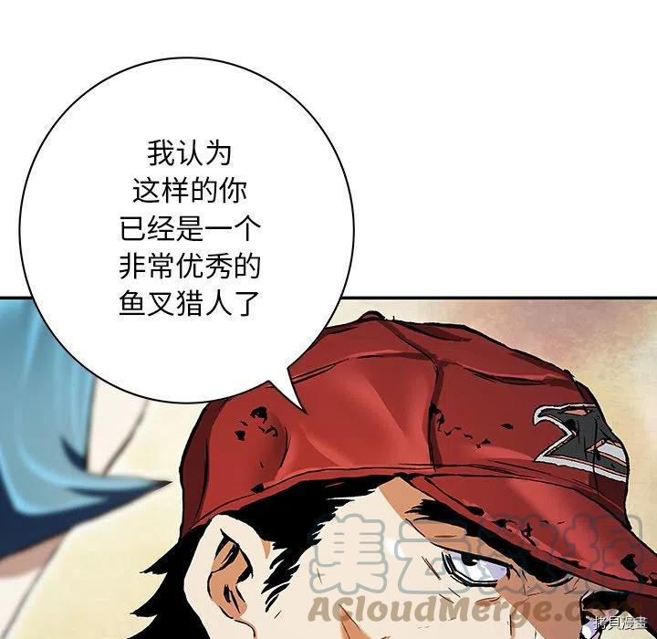 《深海兽》漫画最新章节第158话免费下拉式在线观看章节第【93】张图片