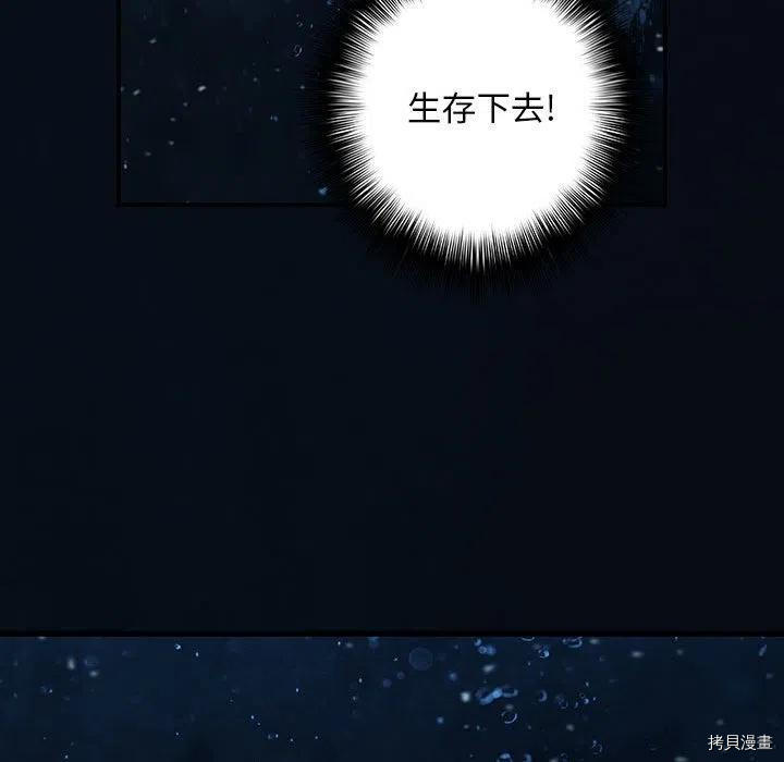 《深海兽》漫画最新章节第163话免费下拉式在线观看章节第【48】张图片