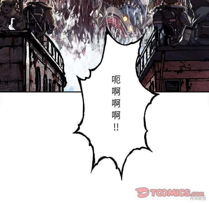 《深海兽》漫画最新章节第188话免费下拉式在线观看章节第【78】张图片