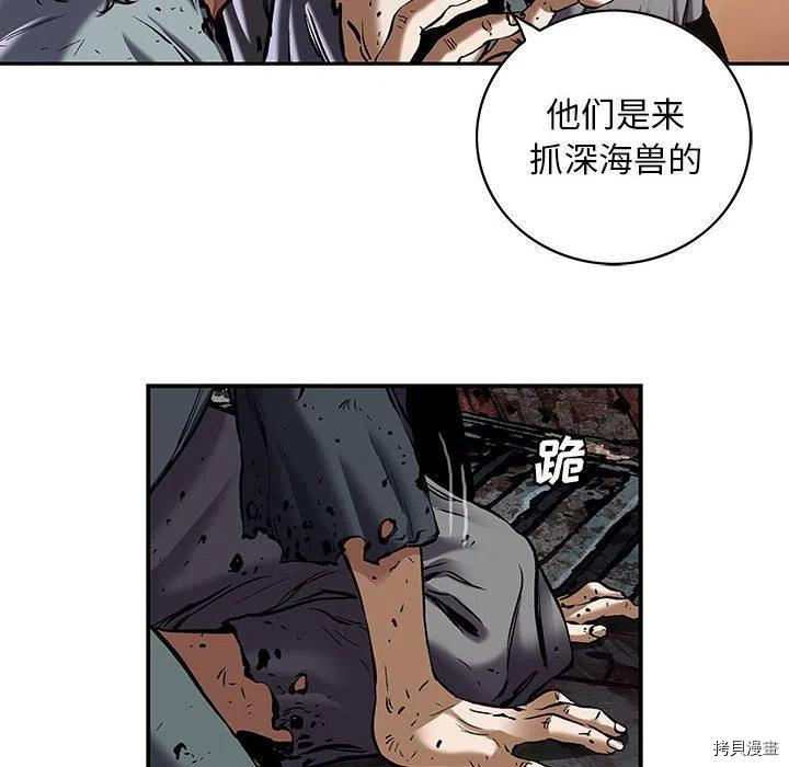 《深海兽》漫画最新章节第172话免费下拉式在线观看章节第【22】张图片