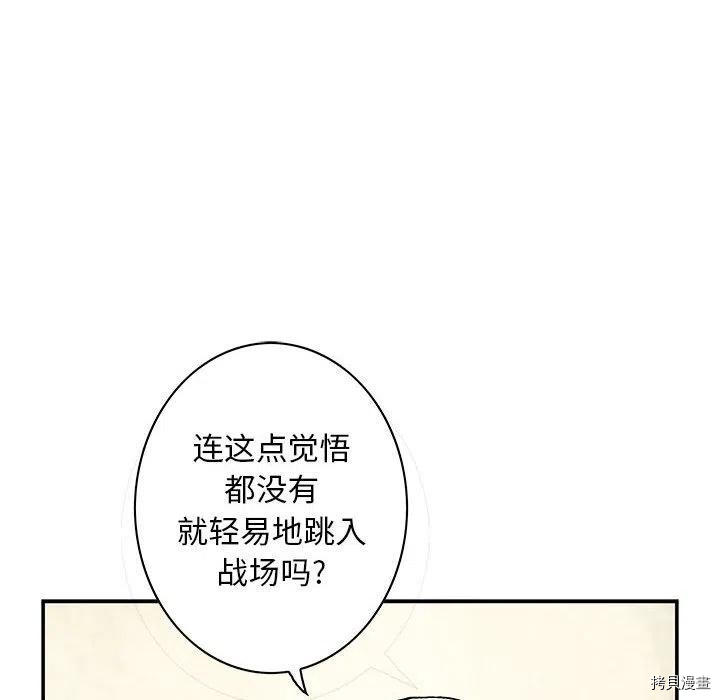 《深海兽》漫画最新章节第170话免费下拉式在线观看章节第【46】张图片