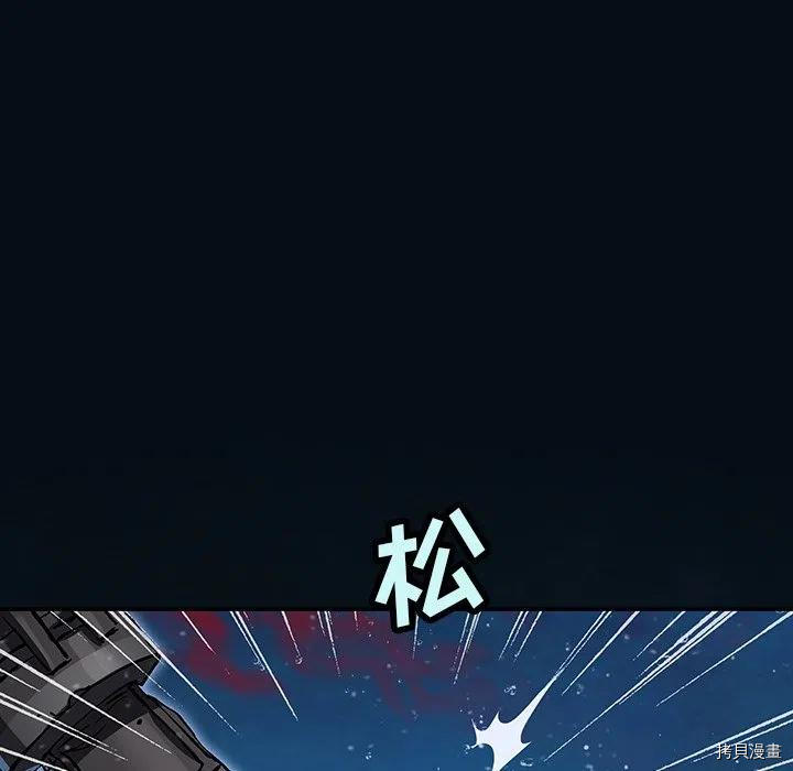 《深海兽》漫画最新章节第153话免费下拉式在线观看章节第【64】张图片