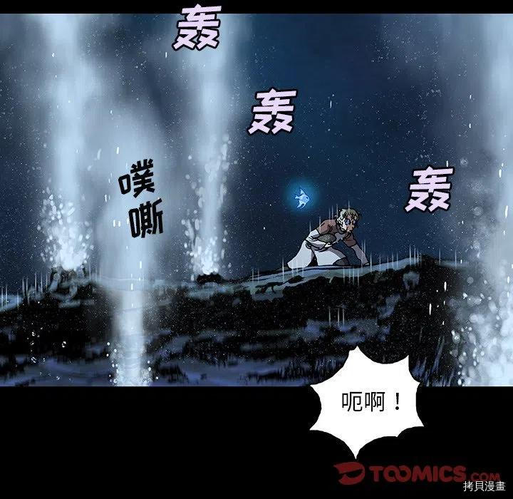 《深海兽》漫画最新章节第160话免费下拉式在线观看章节第【20】张图片