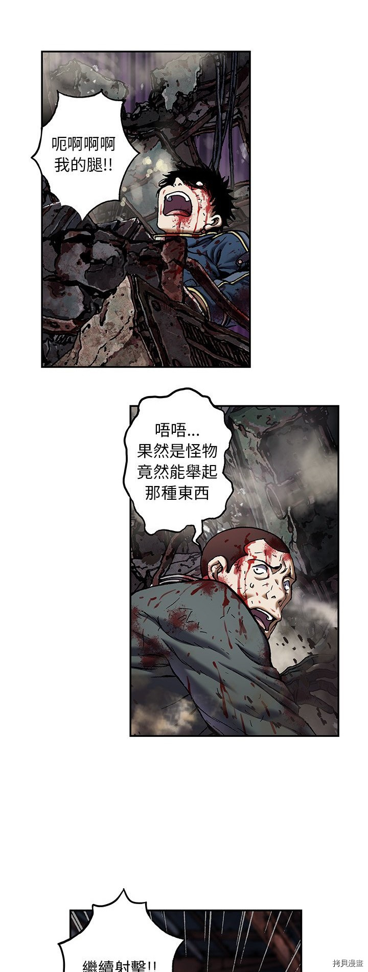 《深海兽》漫画最新章节第123话免费下拉式在线观看章节第【28】张图片