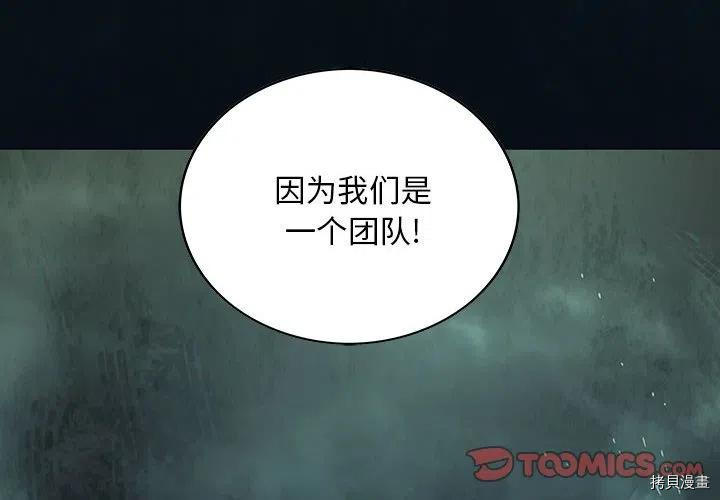 《深海兽》漫画最新章节第181话免费下拉式在线观看章节第【2】张图片