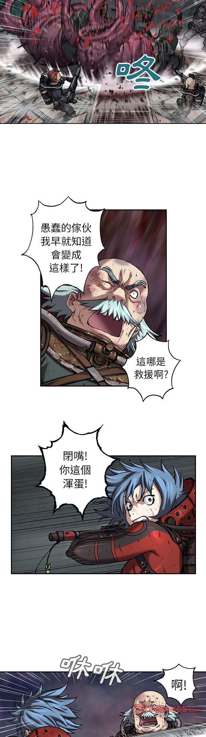 《深海兽》漫画最新章节第87话免费下拉式在线观看章节第【21】张图片