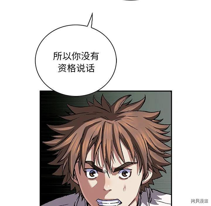 《深海兽》漫画最新章节第160话免费下拉式在线观看章节第【100】张图片