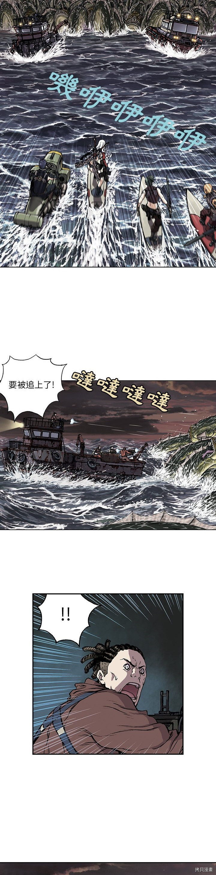 《深海兽》漫画最新章节第32话免费下拉式在线观看章节第【27】张图片