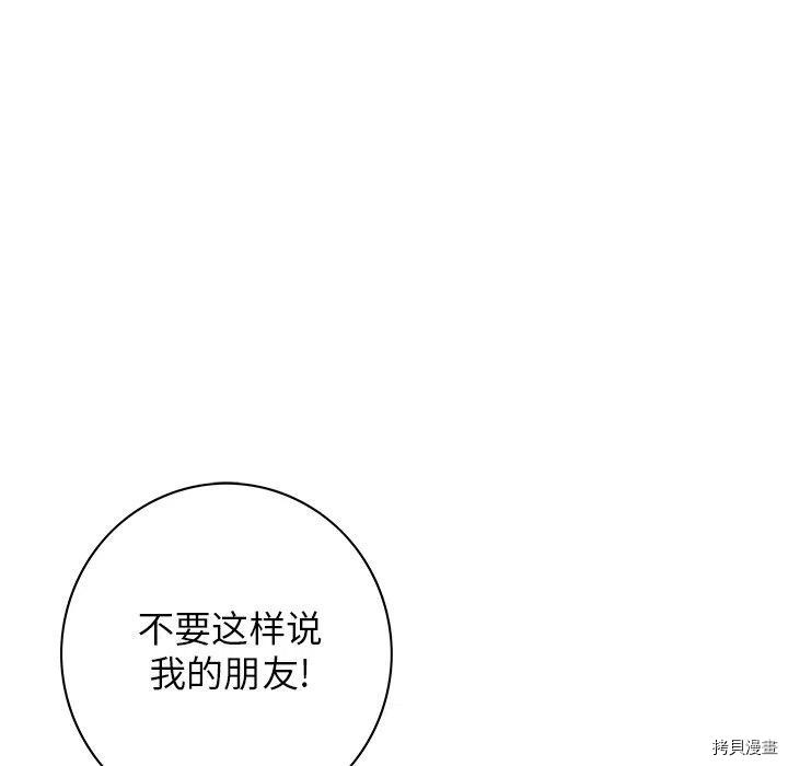 《深海兽》漫画最新章节第157话免费下拉式在线观看章节第【67】张图片